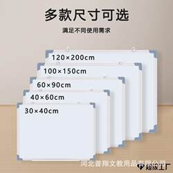 Magnetic Whiteboard Hanging Type for Children's Home Teaching and Office Use, Small Blackboard Wall, Erasable Large Whiteboard Wall Sticker Writing Board Signboard