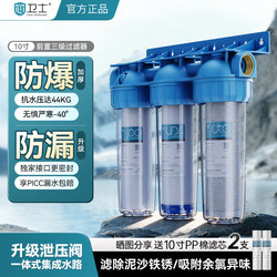 10inch Stage Pre-Filter Household Water Purifier Commercial Ice Maker Water Filter Kitchen Tap Water Purifier