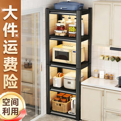 Kitchen Storage Rack, Floor-Standing Multi-Layer Storage Rack, Microwave Oven Gap Storage Rack, Household Wall-Mounted Cabinet Shelf