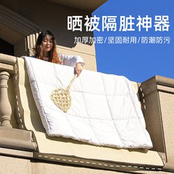 Balcony Quilt Drying Tool, Anti-Dirt Railing Rope for Hanging Quilts, Bed Sheets, and Non-Woven Fabric Mats, Foldable for Home Use