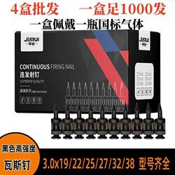 High-Strength Black Nails with Retractable Rods and Bullet Heads, Gas Nails for Doors and Windows, 4 Boxes Wholesale