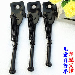 童车滑板车脚撑停车支架车腿配件1214161820寸童车立脚架梯子边撑