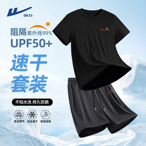 Pull back sports suit men's running fitness summer ice silk sunscreen quick-drying clothes loose high school entrance examination sports training clothes Y