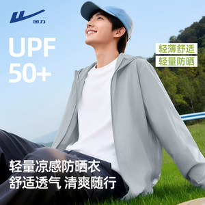 
Pull back sun protection clothing men's summer ice silk cool and light jacket light gray outdoor sports cycling sun protection clothing Y
