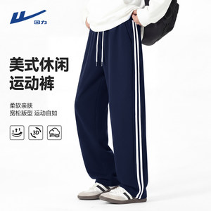 
Pull-back trousers for men in spring American style contrast striped casual pants for high school students heavy loose outdoor sports sweatpants Y
