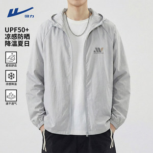 
Pull back ice silk sun protection clothing men's summer sports quick-drying skin clothing youth lightweight breathable sun protection clothing jacket Y