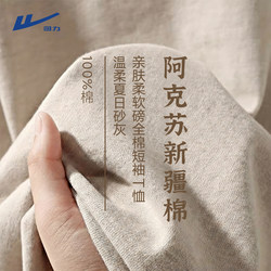 Warrior Brand Pure Cotton Short-Sleeve T-Shirt for Men, Summer Basic Style, High-Thread-Count, High-Density Combed Cotton, Heavyweight Xinjiang Cotton, Regular Shoulder Half-Sleeve Y