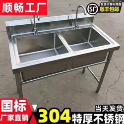 304 Commercial Stainless Steel Sink Double Sink Triple Sink for Washing Dishes, Vegetables, Laundry, and Handwashing Single Sink with Stand Single Basin