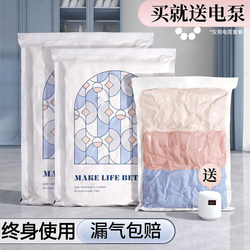Vacuum Compression Storage Bags for Quilts, Clothing, down Jackets, Duvets, Luggage, and Travel