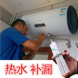 
Electric water heater leak repair glue strong high temperature resistant sealed inner tank leak repair solar water tank water pipe ppr