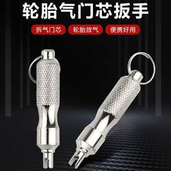 Valve Core Wrench Keychain Car Bicycle Tire Valve Air Conditioner Disassembly and Repair Tire Tool New Product