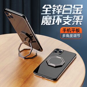 
Lianyi full metal mobile phone stand multi-function folding storage type suitable for iPad flat support frame desktop aluminum alloy adhesive finger ring buckle back sticker horizontal and vertical anti-loss and anti-fall strong adhesive force