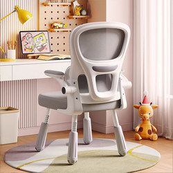 Learning Computer Chair for Junior High School and Primary School Students, Adjustable Children's Chair for Writing, Comfortable for Long Sitting, Height-Adjustable Chair