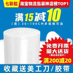 30 50cm Thickened Bubble Wrap Bubble Film Pad Roll Packaging Paper Shockproof Bag Packing Express Foam Plastic