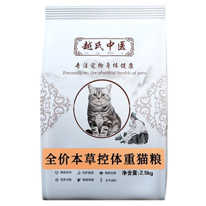 
Full-priced herbal weight loss cat food to help control weight, low-fat weight loss prescription food, main food for obese cats