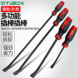 Shida Multifunctional Pry Bar Woodworking Tool Special Steel Pry Bar Installation Pry Bar for Tires and Cabinets