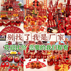 Housewarming Decorations, New Home Furnishings, New House Moving-In Ceremony Supplies, Complete Set of Gifts 2026