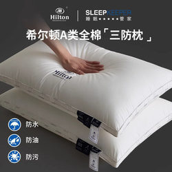 German Five-Star Hotel Maternal and Infant All-Cotton Pillow, Cervical Spine Protection, Sleep Aid Pillow Core, Men's Adult-Specific Single Pack