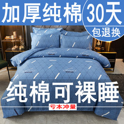 Pure Cotton Quilt Cover Four-Piece Set with Simple Geometric Patterns, Thickened and Warm, Reactive Dyeing Bedding, Suitable for All Seasons