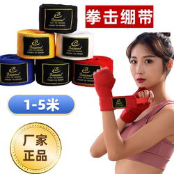 Boxing Bandages, Hand Wraps, Protective Gear, Sanda Hand Wraps, Sandbag Hand Guards, Training Muay Thai Bandages, Sports Fighting Equipment