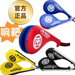 Taekwondo Foot Target, Sound Target for Children and Adults, Professional Training, Taekwondo Chicken Leg Target, Sanda Hand Target, Boxing Target, Kick Target