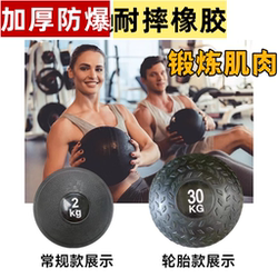 Gravity Ball, Tire Ball, Weight Ball, Medicine Ball, Strength Training, Sand-Filled Medicine Ball, Thickened Elastic Fitness Sand Ball, Frosted Ball