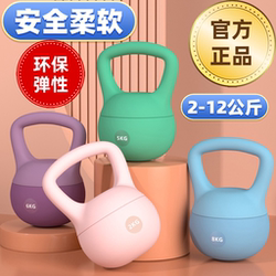 Soft Kettlebell for Women to Practice Buttocks and Buttocks, Men's Sports Shaping Squats, Fitness and Weight Loss, Household Kettle Lifting Dumbbells