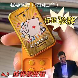 Rub My Shoes for Me, I Want to Play Poker, Sound-Making Edc Stress-Relief Toy, Texas Hold'Em Poker Push Card Hand-Pressed Stress-Relief Gadget
