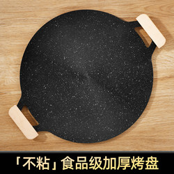 Outdoor Grill Pan, Barbecue Pan, Grilling Pan, Barbecue Pot, Korean-Style Non-Stick Iron Plate, Cassette Stove, Camping-Specific Frying Pan