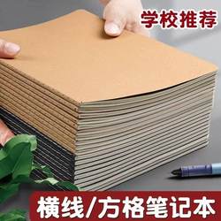Kraft Paper Notebook, Thickened, Simple Style, Student Subject Notebook for Math and Chinese Practice, Reading Notes, 16K Stitched Binding
