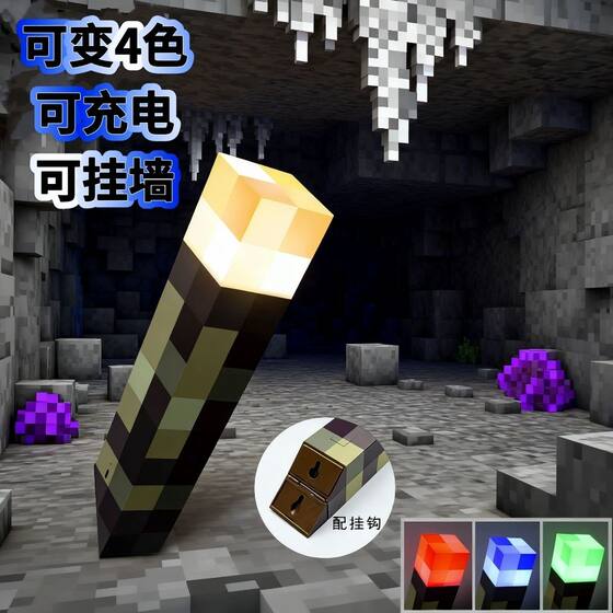 MC My World Night Lights Make Lights and Taoist Wall Torch Mine Light Chame Bottle atmosphere wall lamp
