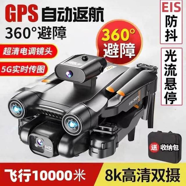 Drone large-scale medicine spraying drone large-load agricultural aircraft drone aerial vehicle professional large-scale high-end