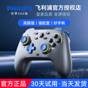 
Philips DLK5060 wireless game controller 2025 new switch wireless Bluetooth dual mobile phone dual Hall rocker eating chicken artifact