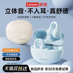 Lenovo Bluetooth Earphones Clip-On Wireless Over-Ear Noise-Cancelling Air Bone Conduction Non-In-Ear Sports Running 2026 New Model
