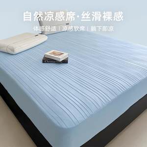 
Sub-ice silk cool mat washable summer cool mat mother-child grade A-class bed cover soft mat breathable summer sheet summer