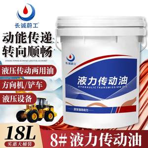 
No. 8 hydraulic transmission oil car transmission hydraulic hydraulic assist oil steering wheel oil forklift gearbox 16KG18L