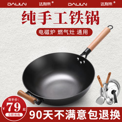 Authentic Flat-Bottomed Cast Iron Pot, Non-Stick Cooking Pot for Home Use, No Coating, Suitable for Induction Cookers and Gas Stoves, Made in Zhangqiu