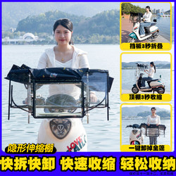 Electric Motorcycle Quick-Release Fully Foldable Sunshade, Rainproof, Windproof Canopy, Lightning-Fast Opening, No Installation Required, Upgrade