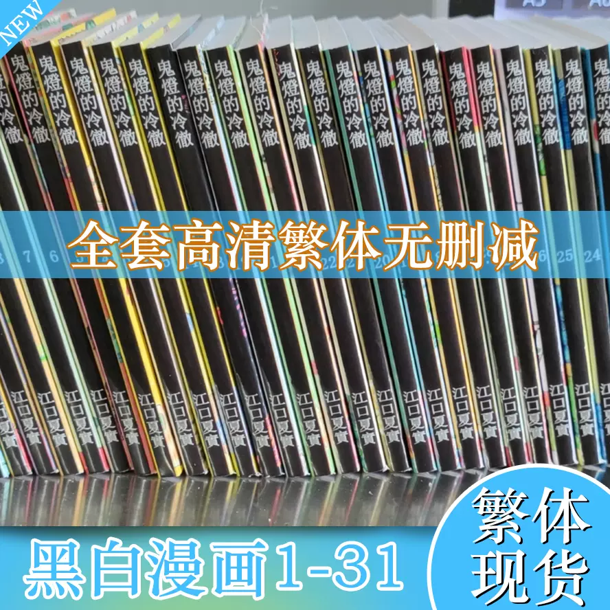高清现货】全套1-10完结黄金小子漫画黄金宝贝黄金少年1-10册-Taobao Singapore