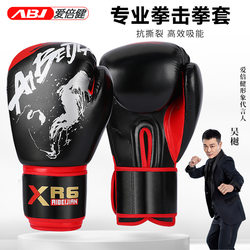 Aibei Jian Source Factory Boxing Gloves Professional Adult Sanda Fighting Competition Training Gloves Boxing Gloves