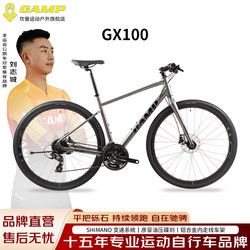 Camp Gx100 Road Bike Flat Handlebar Aluminum Alloy Bicycle 24-Speed Gravel Bike Pure Oil Disc Bicycle