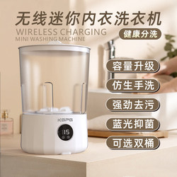 Kgpg Underwear Washing Machine, Double Tub, Special for Washing Underwear, Small Mini Washing Machine, Sock Washer, Fully Automatic Laundry Cup Gadget