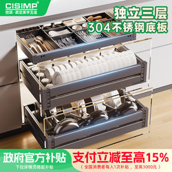Simple Pull-Out Basket Kitchen Cabinet Drawer-Type Bowl Basket 304 Stainless Steel Storage Dish Rack Bowl Cabinet Independent Three-Layer