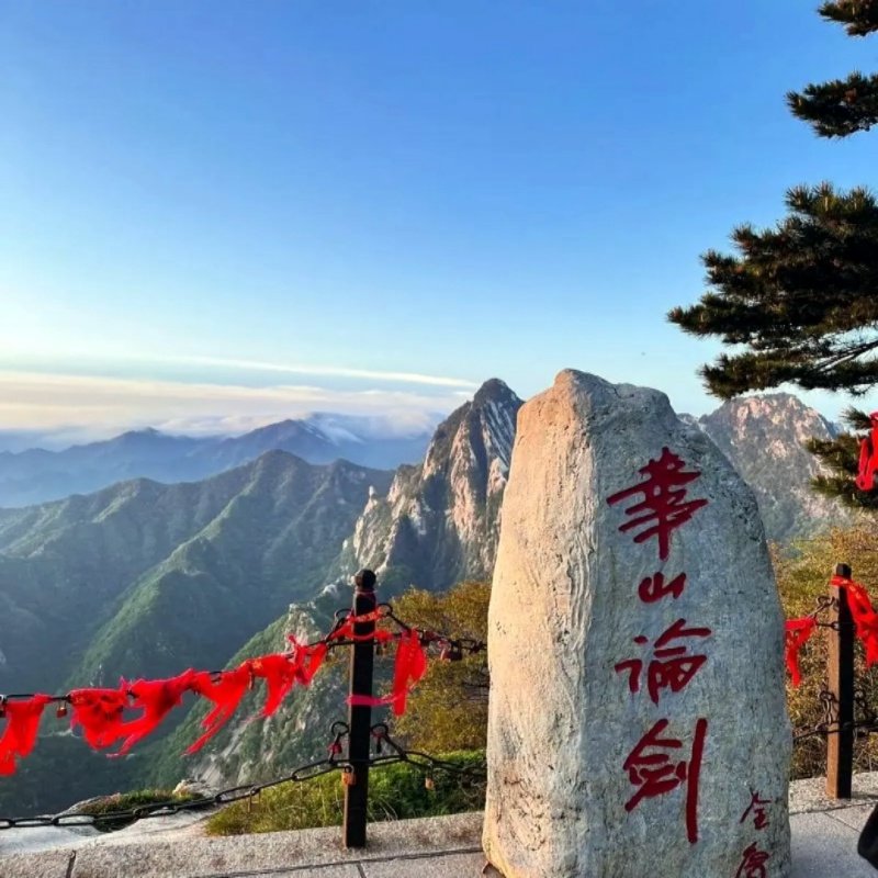 华山(含大门票)+西岳庙(含门票),私人小团/纯玩小团,不散拼