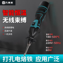Lithium Battery Electric Soldering Iron Rechargeable Soldering Pen Electric Heating Pen Electric Soldering Iron Soldering Pen Electric Soldering Iron Soldering Pen