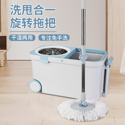 Rotating Mop Bucket 2024 New Model Automatic Spin-Dry Mopping Tool One-Step Clean Mop Lazy Hands-Free Single Rod