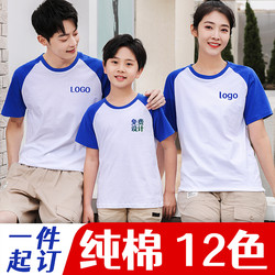 Pure Cotton Raglan T-Shirts, Custom Workwear with Logo Printing, Custom-Made Cultural Shirts, DIY Children's Class Uniforms, Short-Sleeve Shirts with Printed Text and Images