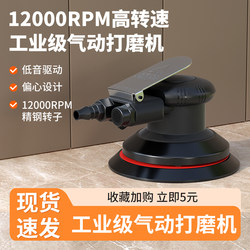 Pneumatic Grinder, Handheld Dry Grinder, Sandpaper Machine, Polishing Machine, Air Grinder, Car Waxing Machine, Vacuum Polishing Machine