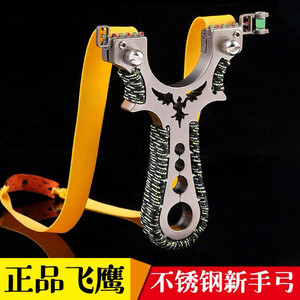 
Flying Eagle Slingshot High-precision Stainless Steel Quick Pressure Accurate Aiming Genuine Metal Flat Leather Elastic Worker Adult Outdoor Single Bow