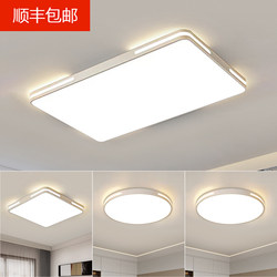 Zhongshan Lighting Factory Direct Sales Store 2025 New Living Room Lamp Modern Simple and Elegant Ceiling Lamp Main Light Package Lighting Fixtures